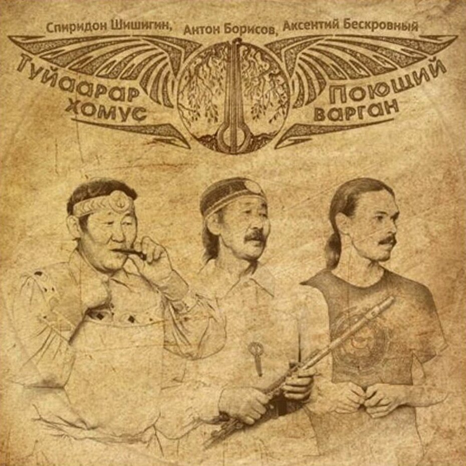 „Singing Jew´s Harp“: Yakutian Jaw Harp Art available for free dowonload - „Singing Jew´s Harp“: Yakutian Jaw Harp Art available for free dwonload