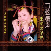 Ma Guo Guo - Kou Xian Qing Sheng